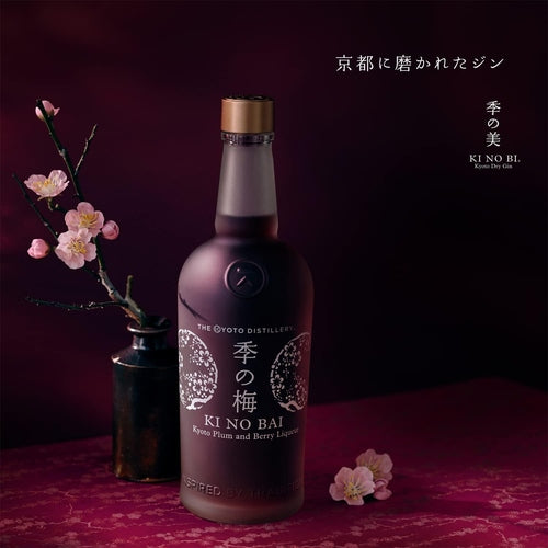 季之梅季の梅季之美梅酒京都700ml KI NO BAI – From The Malt