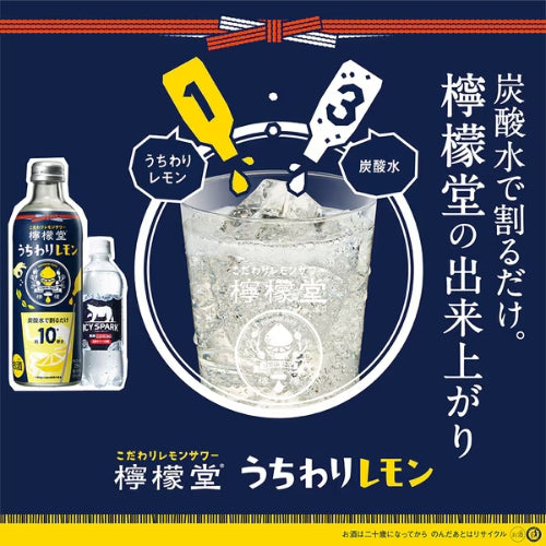 Lemon-dou Homemade Special Lemon Sour Base 300ml – From The Malt