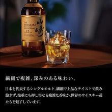 將圖片載入圖庫檢視器 山崎12年單一麥芽威士忌 日版黃色盒裝 700ml Yamazaki 12 Years Old