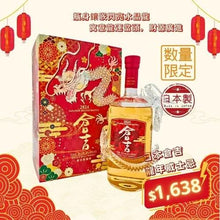 將圖片載入圖庫檢視器 倉吉龍年生肖威士忌 2024 700ml