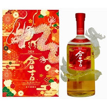 將圖片載入圖庫檢視器 倉吉龍年生肖威士忌 2024 700ml