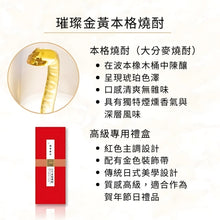 將圖片載入圖庫檢視器 八鹿 PREMIUM 粋 2025 開運蛇年限定威士忌桶熟成麥燒酎 500ml [免運費]