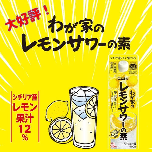 大關酒造 檸檬氣泡酒濃縮液 Lemon Sour檸檬沙瓦濃縮基酒 900ml