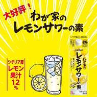 大關酒造 檸檬氣泡酒濃縮液 Lemon Sour檸檬沙瓦濃縮基酒 900ml