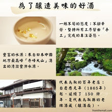 將圖片載入圖庫檢視器 梅津酒造 2026馬年限定「冨玲」金箔純米吟釀 720ml