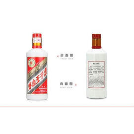 茅台王子酒 53度 500ml