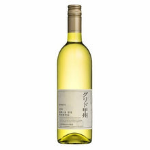 將圖片載入圖庫檢視器 Gris De Koshu 2022 甲州 白酒 白葡萄酒 瓶裝 750ml