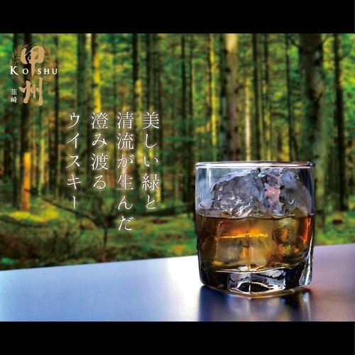 甲州 韮崎 KOSHU NIRASAKI The Premium Whisky 威士忌 瓶裝 700ml