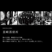 將圖片載入圖庫檢視器 甲州 韮崎 KOSHU NIRASAKI The Premium Whisky 威士忌 瓶裝 700ml