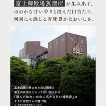 將圖片載入圖庫檢視器 Kirin陸RIKU Pure &amp; Mellow Land Discovery富士御殿場蒸溜所 瓶裝 500ml