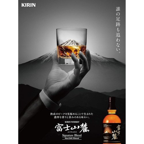Kirin富士山麓Signature Blend Non-Chill Filtered 瓶裝 700ml