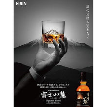 將圖片載入圖庫檢視器 Kirin富士山麓Signature Blend Non-Chill Filtered 瓶裝 700ml