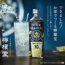 將圖片載入圖庫檢視器 日本Coca Cola檸檬堂 檸檬氣泡酒濃縮液 Lemon Sour檸檬沙瓦 濃縮基酒 300ml