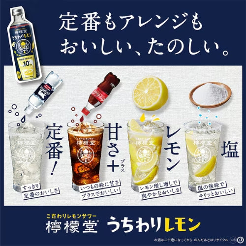 日本Coca Cola檸檬堂 檸檬氣泡酒濃縮液 Lemon Sour檸檬沙瓦 濃縮基酒 300ml