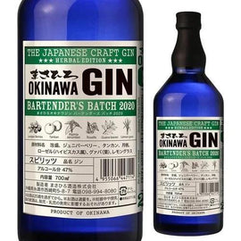 Masahiro Bartender's Batch 2020 Japanese Craft Gin 日本沖繩手工GIN酒調酒師精選 700ml