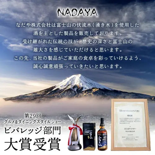 富士山Premium Edition純麥威士忌 The Fujisan Whisky Pure Malt Premium Edition 盒裝 700ml