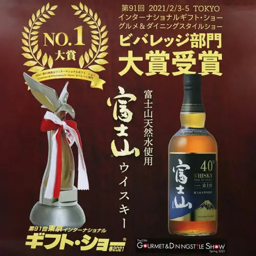 富士山Premium Edition純麥威士忌 The Fujisan Whisky Pure Malt Premium Edition 盒裝 700ml