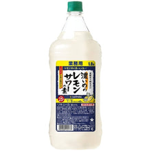 將圖片載入圖庫檢視器 SAPPORO 檸檬氣泡酒濃縮液 檸檬沙瓦濃縮基酒濃縮基酒 1800ml