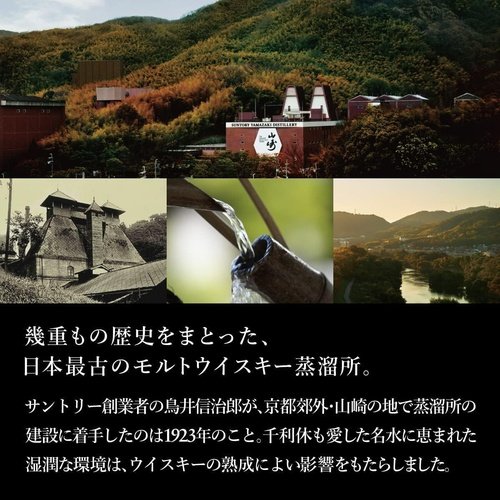 SUNTORY 山崎YAMAZAKI Premium Highball 100週年紀念罐 350ml x2罐 罐裝