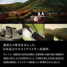 Load image into gallery viewer SUNTORY 山崎YAMAZAKI Premium Highball 100週年紀念罐 350ml x2罐 罐裝