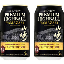 Load image into gallery viewer SUNTORY 山崎YAMAZAKI Premium Highball 100週年紀念罐 350ml x2罐 罐裝