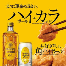 Load image into gallery viewer Suntory 特製 角瓶威士忌 5L 原裝日版 品質保證