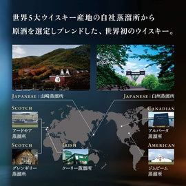 Suntory碧Ao World Whisky 350ml 瓶裝