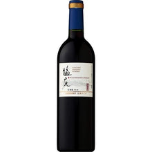 Load image into gallery viewer Suntory 塩尻 岩垂原梅洛Iwadarehara Merlot 2017 750ml 日本產紅酒