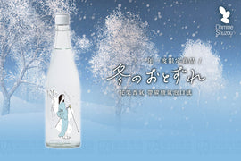 大嶺酒造 3粒米 冬季限定品 冬之到訪 雪女 純米濁酒 720ml 三粒米 2025.11產